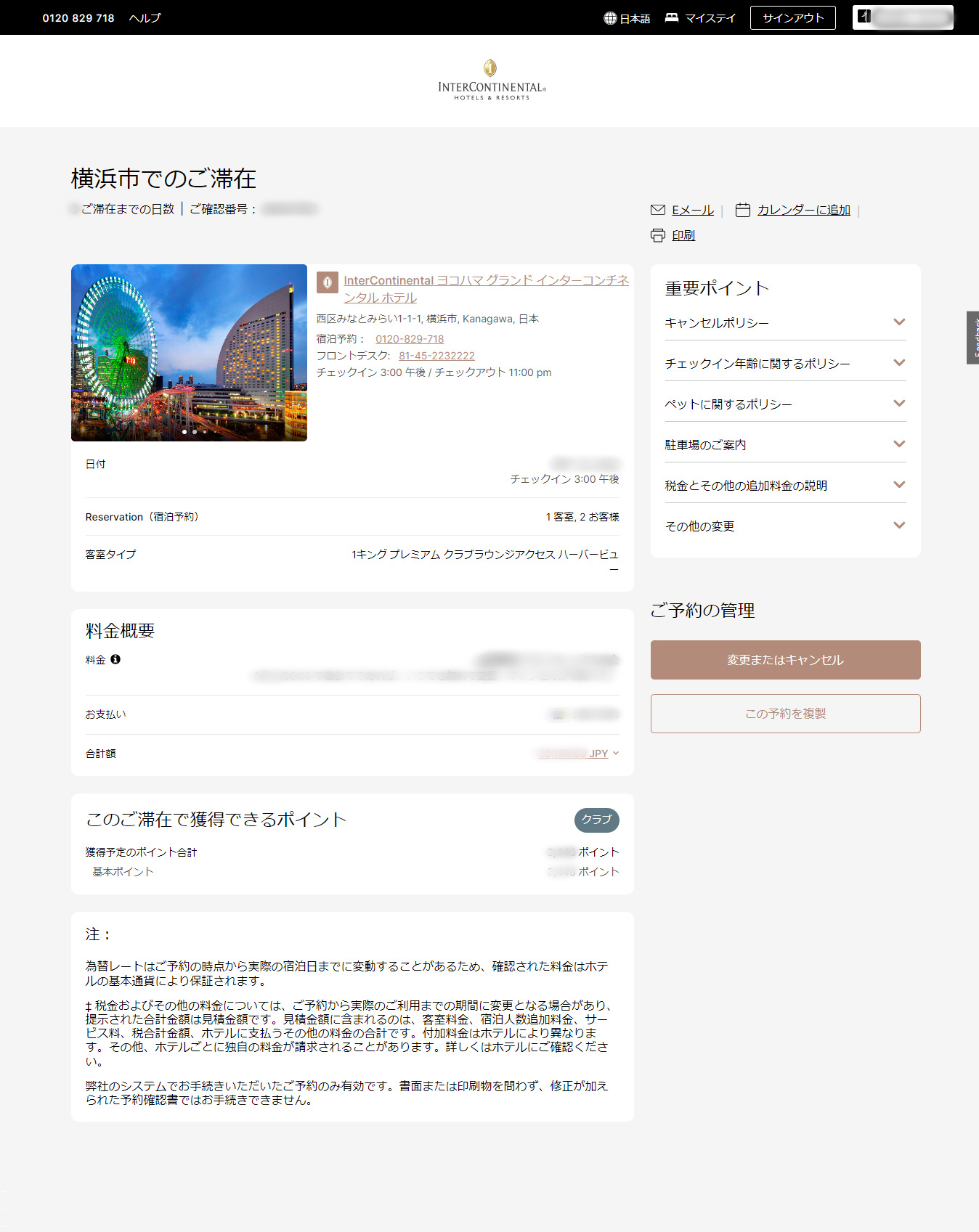 予約完了画面