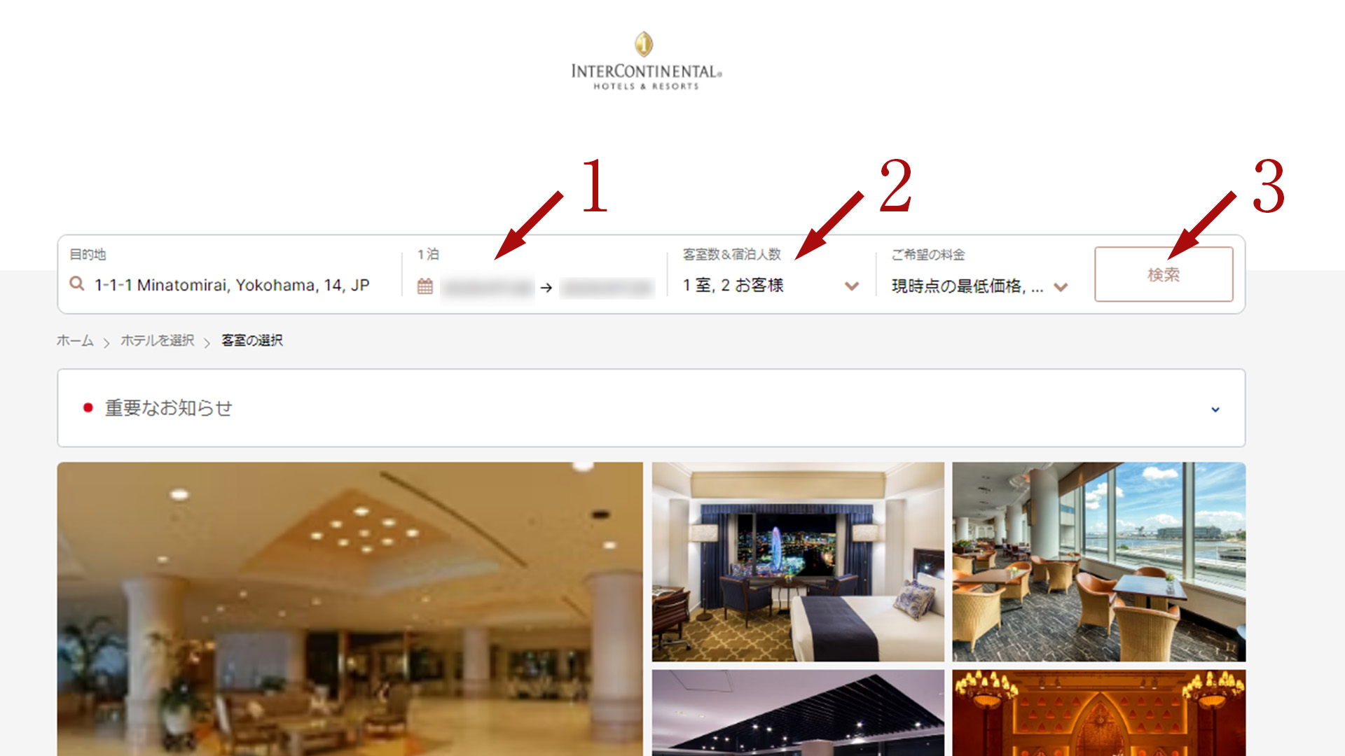 クラブ予約方法