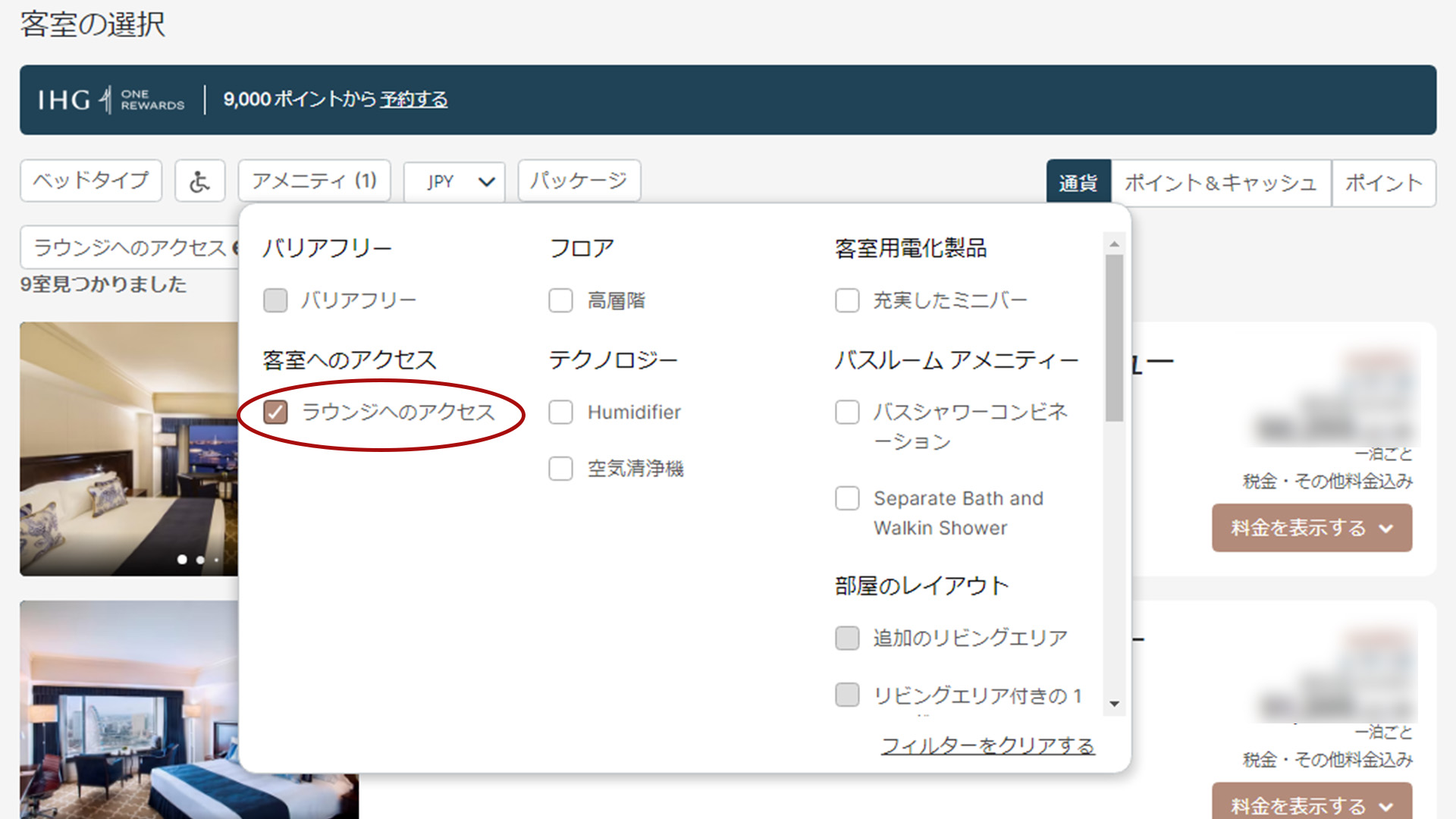クラブで絞り込む詳細